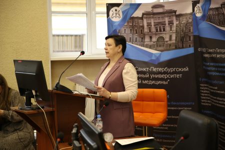 КОНФЕРЕНЦИЯ «АКТУАЛЬНЫЕ ВОПРОСЫ ВЕТЕРИНАРНОЙ ПАТОЛОГИИ»