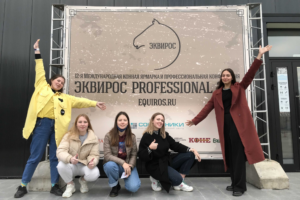 Эквирос Professional