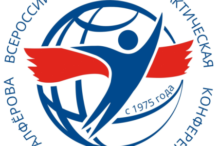 Студенты Университета стали лауреатами научно-практической конференции имени Жореса Алферова