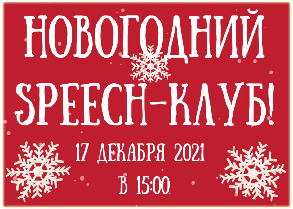 Новогодние Сюрпризы Песня