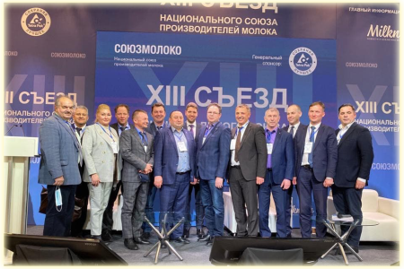 25 января состоялся XIII Съезд Национального союза производителей молока