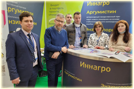 Зооиндрустрия 2022