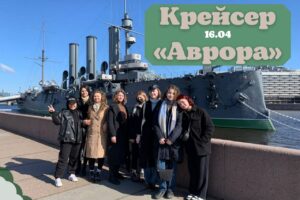 Экскурсия в филиал Центрального военно-морского музей имени императора Петра Великого на крейсере «Аврора»