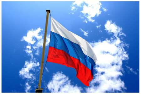 C Днём России!