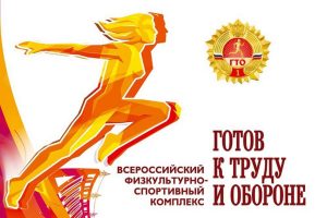 «Осенний фестиваль ГТО Московского района