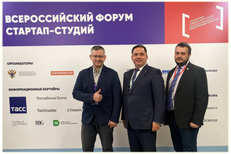 Всероссийского форума стартап-студий