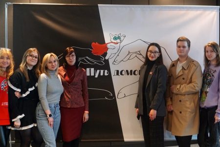 Конференция «с заботой о питомцах» в рамках проекта «ПУТЬ ДОМОЙ»