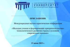 УВАЖАЕМЫЕ СТУДЕНТЫ, МАГИСТРАНТЫ, АСПИРАНТЫ И МОЛОДЫЕ УЧЕНЫЕ!