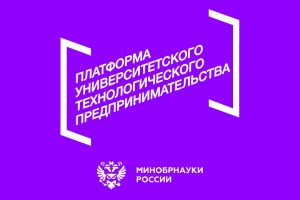 Стартап-студия СПбГУВМ входит в ТОП-3 лучших стартап-студий Российской Федерации