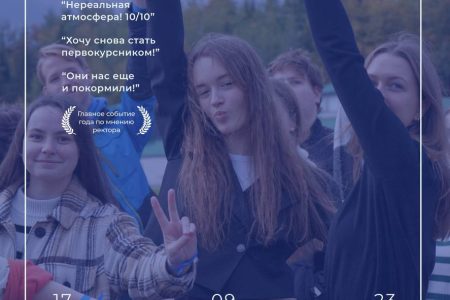 Посвящение первокурсников