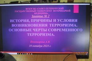 Занятие № 2 по воспитанию толерантности и противодействию идеологии экстремизма и терроризма в молодежной среде