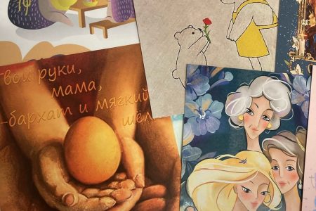 Открытка Маме