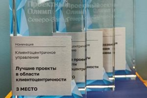 Названы победители конкурса «Проектный Олимп – Северо-Запад»