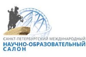 В Экспофоруме 28-30 ноября состоялся Санкт-Петербургский международный научно-образовательный салон