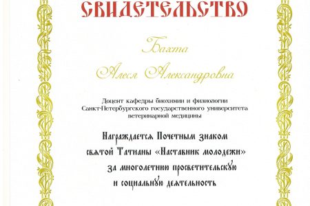 Мероприятие в Воскресенском Смольном соборе
