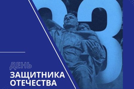 Праздничный концерт «О Родине, о мужестве, о славе»