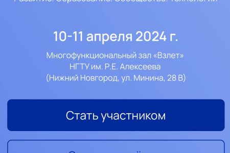 Территория цифрового РОСТа