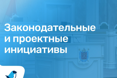 Встреча с представителями Молодежного парламента законодательного Собрания.