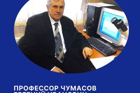 Ученый, педагог, личность