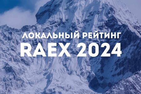 СПбГУВМ в рейтинге RAEX