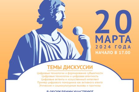 ФИЛОСОФСКО-МЕТОДИЧЕСКИЙ СЕМИНАР