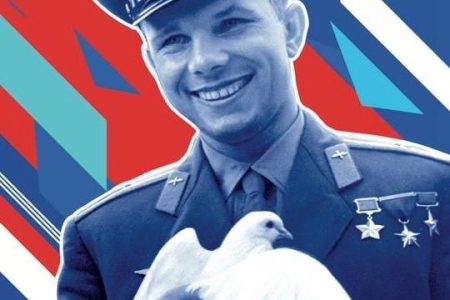 День космонавтики — 12 апреля