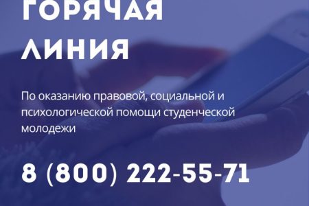 Помощь студентам в зоне ЧС