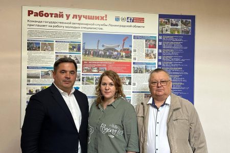 Конкурс «Лучший ветеринарный ортопед СЗФО»