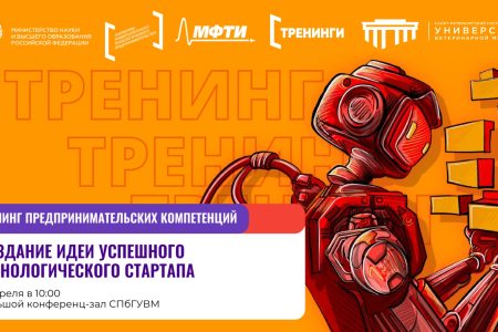⚡️ Раскрой в себе техпредпринимателя — запишись на тренинг  предпринимательских компетенций!