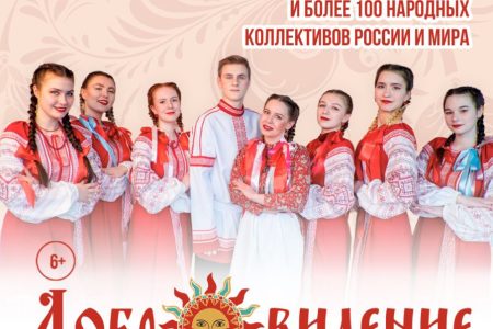 Студенты СПбГУВМ приняли участие в IX Международном фестивале народной песни «Добровидение – 2024».