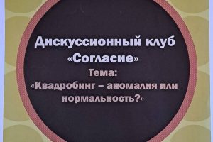 Студенты СПбГУВМ приняли участие в работе дискуссионного клуба СПбГУТИ(ТУ)