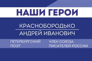 День Героев Отечества в библиотеке СПБГУВМ