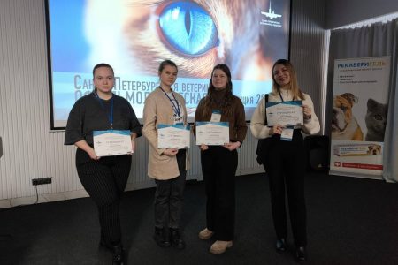 Ветеринарная офтальмологическая конференция