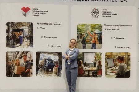 Добро в действии