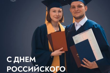Поздравление Оксаны Лут с Днем российского студенчества
