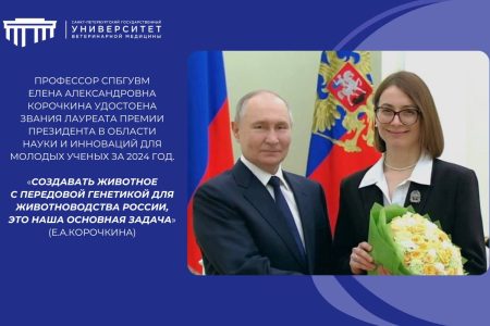 Создавать животное с передовой генетикой для животноводства России – наша основная задача