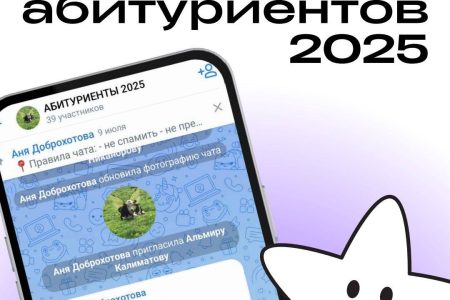 Чат для абитуриентов от Студсовета СПбГУВМ