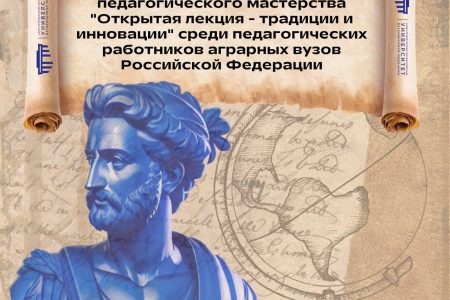 Очный этап конкурса «Открытая лекция»: впереди финал!