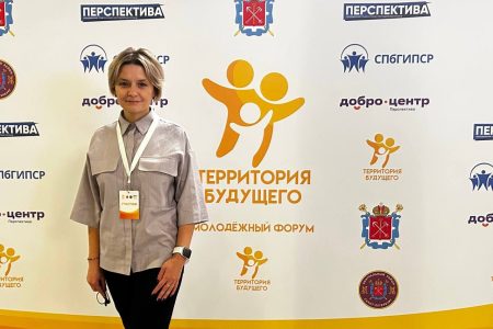 СПбГУВМ на форуме «Территория будущего»