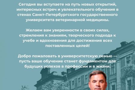 Сегодня двери нашего университета открываются для новых студентов!