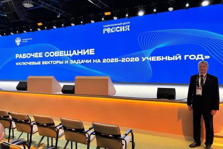 Будущее молодежной политики: встреча в Национальном центре «Россия»