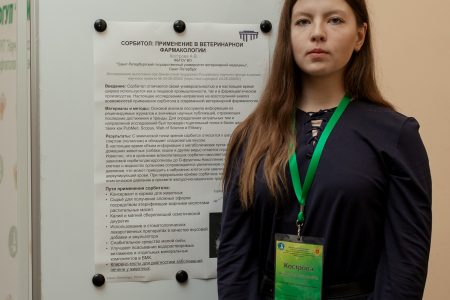 СПбГУВМ на конференции VI Всероссийской научной Конференции молодых учёных “Медико-биологические аспекты химической безопасности”