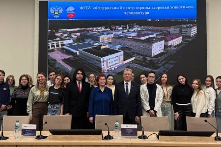 ФГБУ «Федеральный центр охраны здоровьяживотных» приглашает студентов СПбГУВМ в аспирантуру