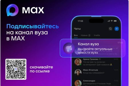 СПбГУВМ теперь и в MAX