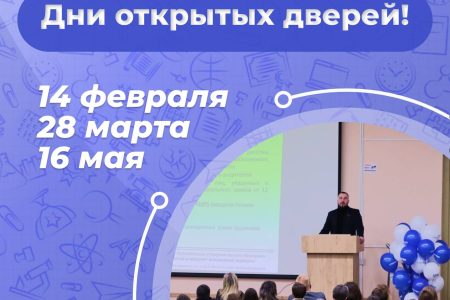 Дни открытых дверей в 2026 году в СПбГУВМ!