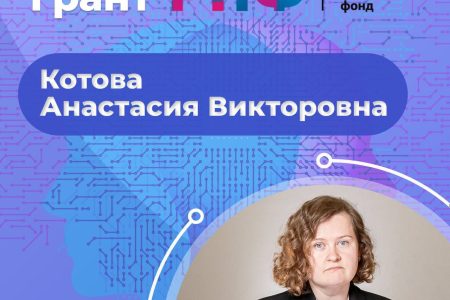 Преподаватель СПбГУВМ стал победителем конкурса РНФ!