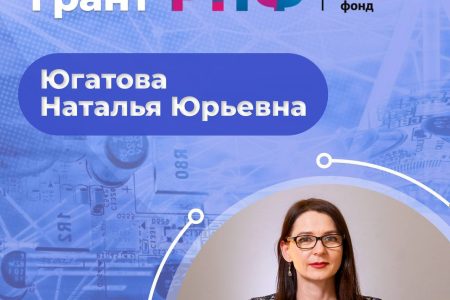 РНФ поддержал разработку преподавателя СПбГУВМ