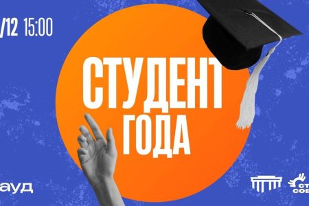 Финал конкурса «Студент года СПбГУВМ 2025»