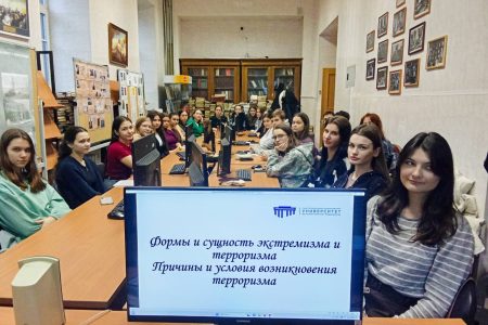 Занятие для первокурсников «Формы и сущность экстремизма и терроризма»