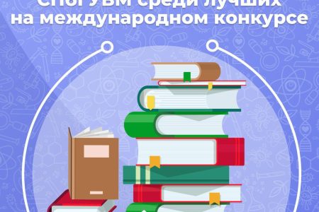 Научные издания СПбГУВМ среди лучших на международном конкурсе